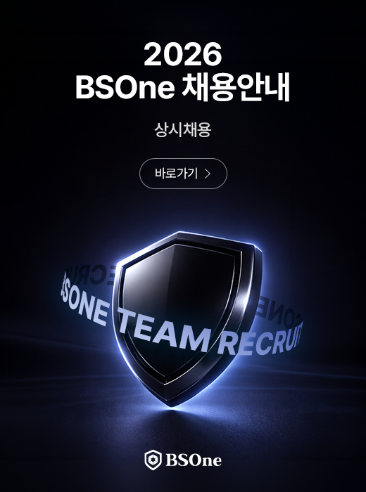 비에스원 채용안내